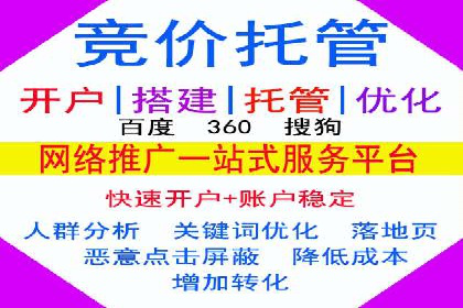 某品牌SEM推广竞价代运营全流程详解