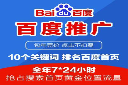 网络营销新趋势：竞价推广成功案例盘点